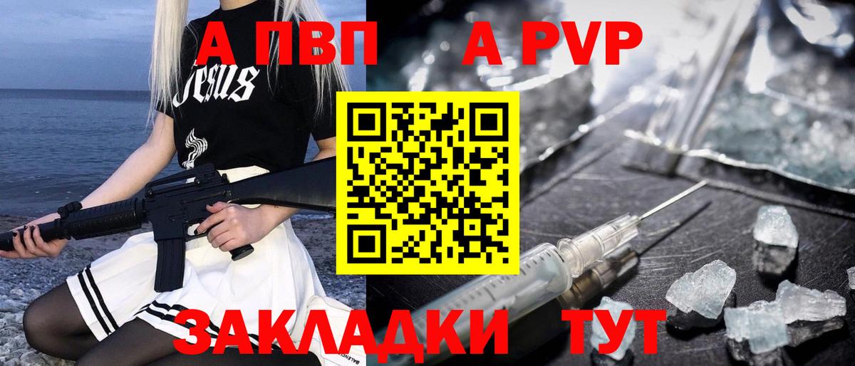 A PVP Crystall Дмитров