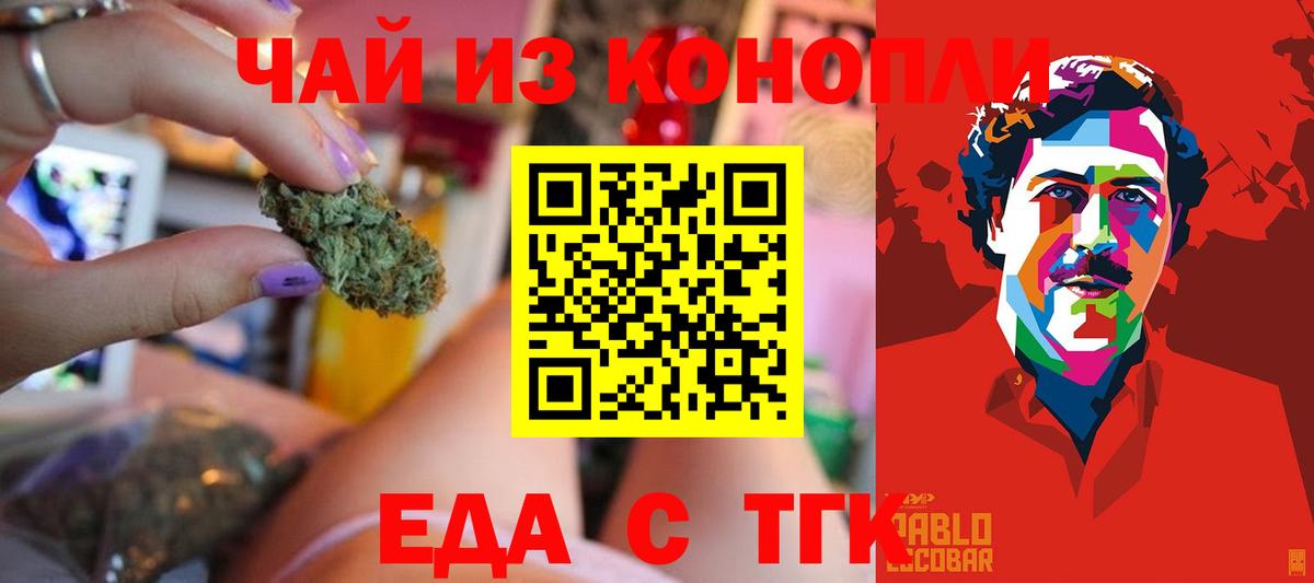 Canna-Cookies марихуана  Вход с VPN  Дмитров 
