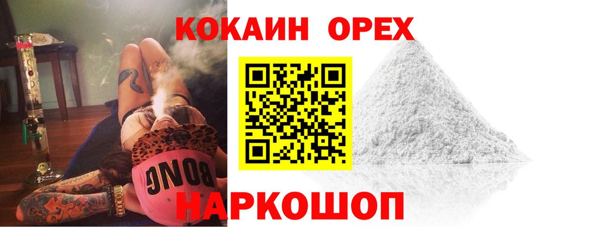 КОКАИН 97% Дмитров