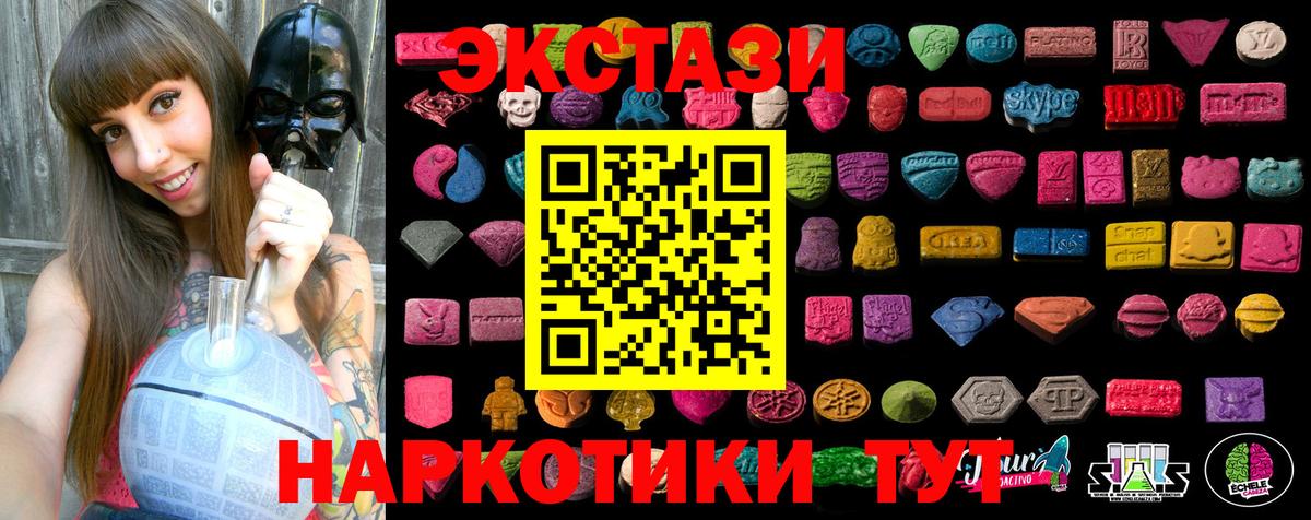 Экстази Cube  Экстази  Дмитров  мега зеркало  дарк нет наркотические препараты  Вход с VPN 