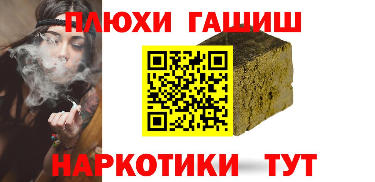 Гашиш  Гашиш Premium  Вход с VPN  Дмитров  ГАШИШ AMNESIA HAZE 