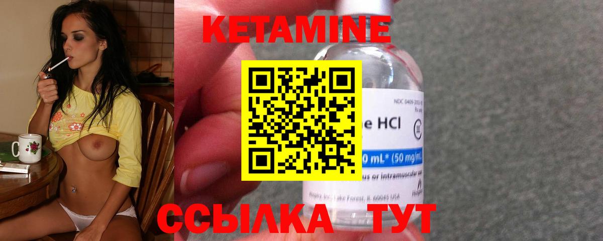 Дмитров  Кетамин VHQ  Вход с VPN 