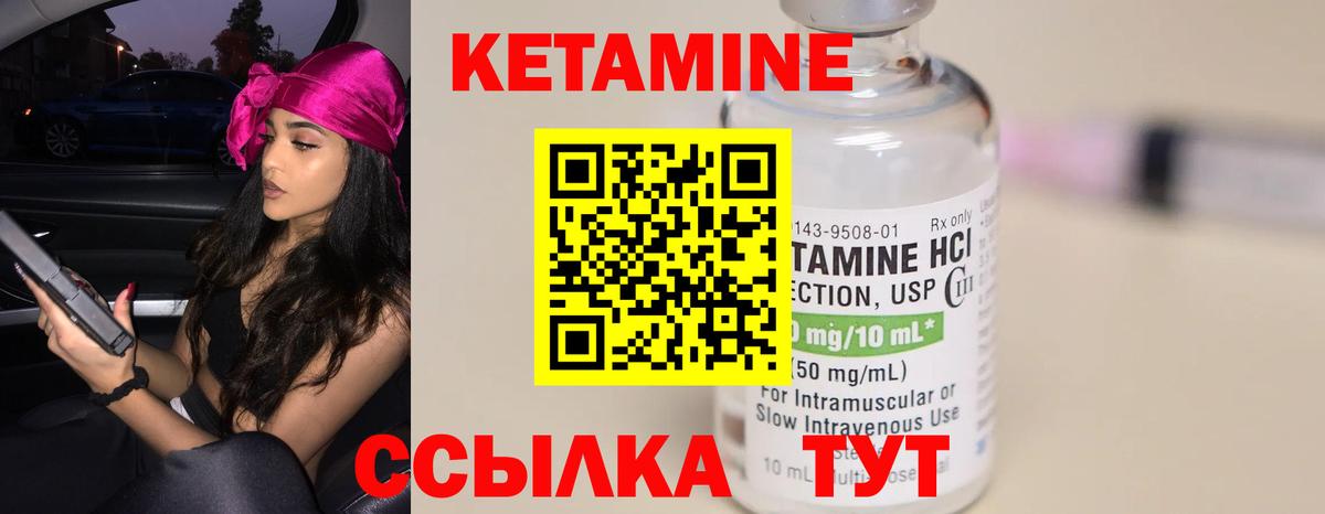 Кетамин VHQ Дмитров