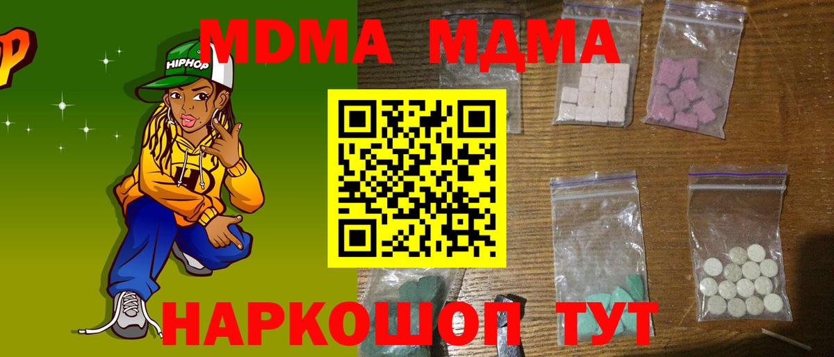 MDMA Molly  Вход с VPN  МДМА  Дмитров  MDMA Molly 