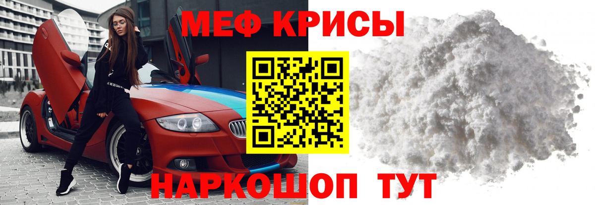 МЕФ  МЕФ mephedrone  Дмитров  Вход с VPN  Мефедрон VHQ 