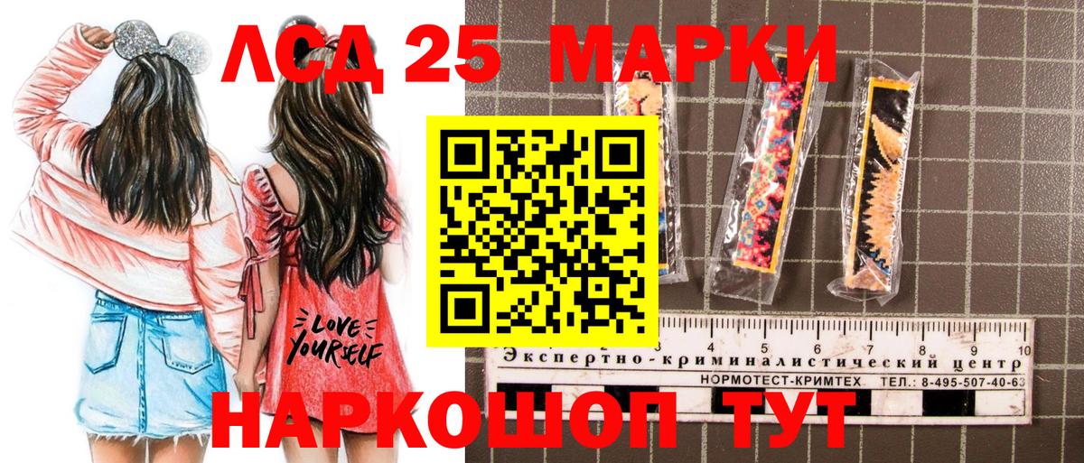 Марки NBOMe  где продают   Вход с VPN  Дмитров  Марки 25I-NBOMe 1500мкг 