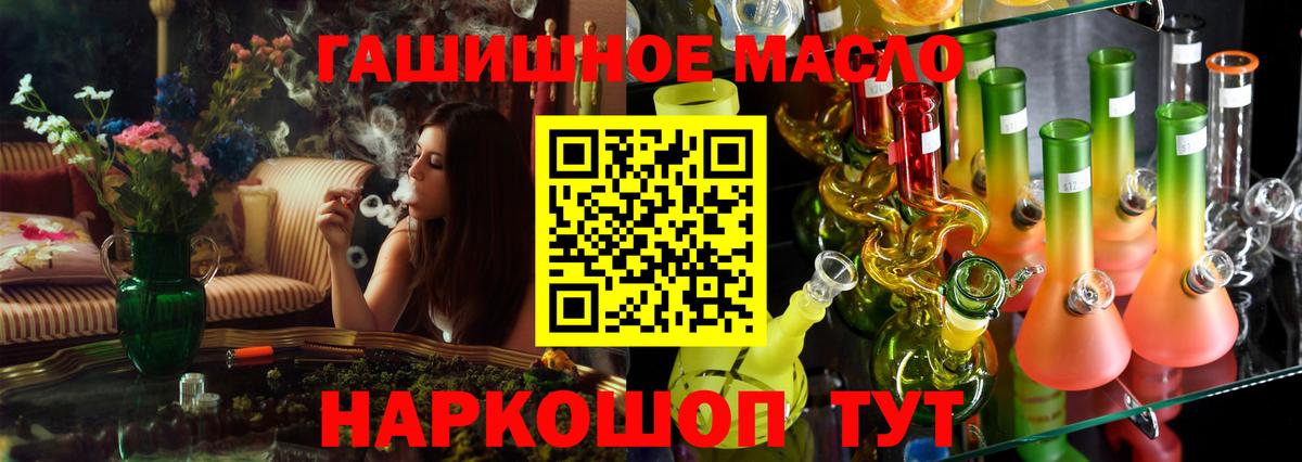 ТГК THC oil  Вход с VPN  Дмитров 