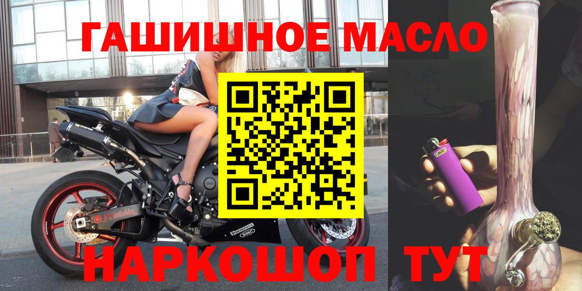 Дистиллят ТГК THC oil Дмитров