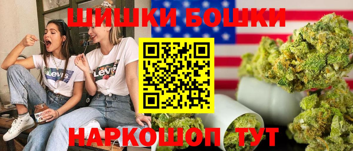 Дмитров  Бошки Шишки гибрид  Вход с VPN  Марихуана план  Бошки Шишки индика  Бошки марихуана VHQ 
